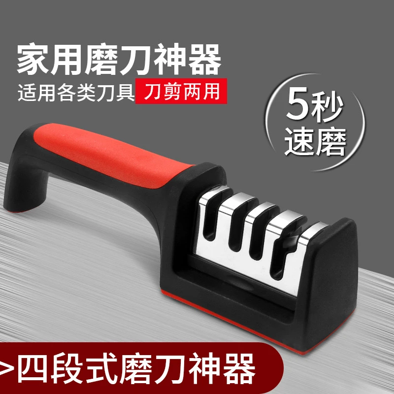 四段式家用磨刀器多功能手持陶瓷钨钢快速磨刀锋利开刃神器磨菜刀