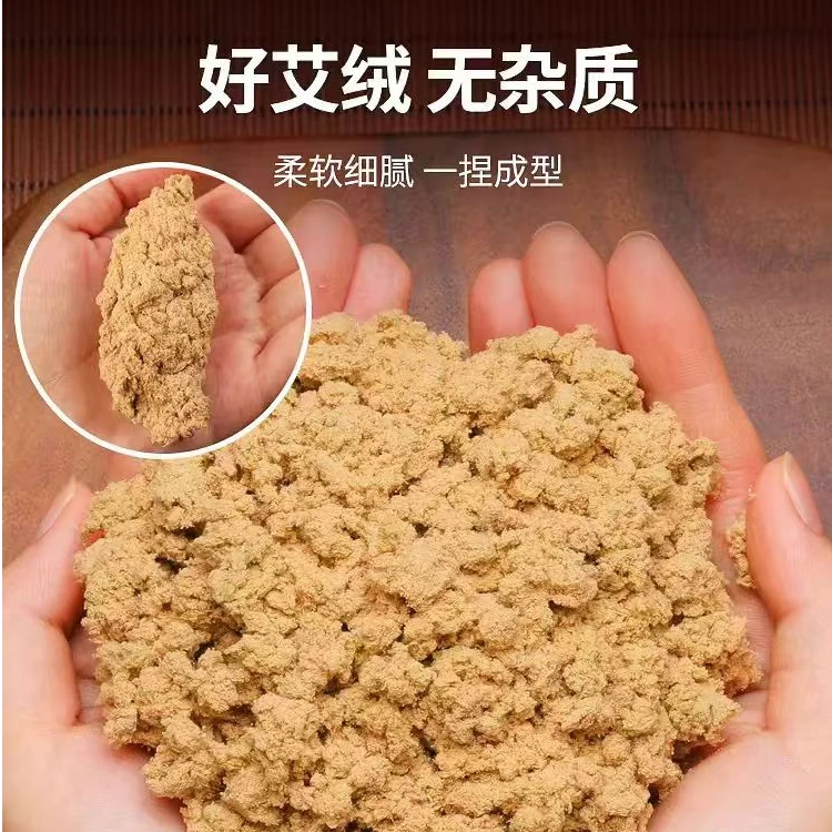 林艾源  三年陈艾绒250g装