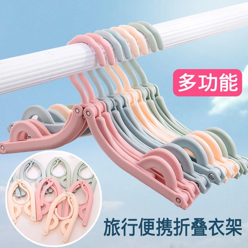 创意家用折叠衣架 旅行便携折叠衣架简易便携式折叠晾衣架防风