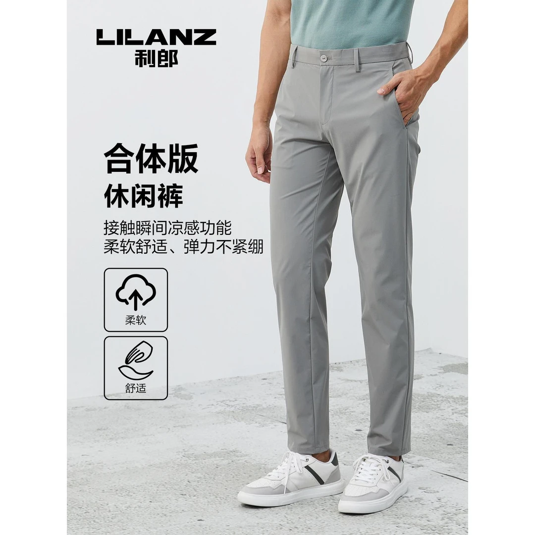 Lilanz/利郎商务休闲裤紧绷夏季舒适柔软长裤透气凉感(23XXK402)
