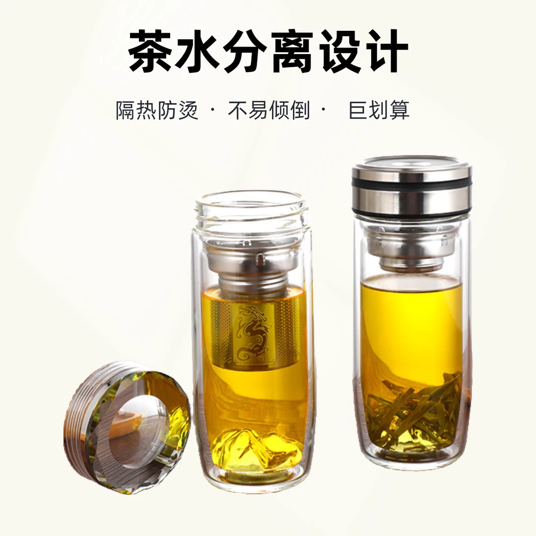 加厚鹅蛋观山杯双层玻璃杯  高硼硅茶叶分离杯透明泡茶杯车载水杯