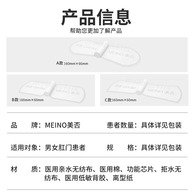 美否肛门卫生巾护垫干爽除湿止痒超薄透气亲肤抑菌隐形棉柔一次性