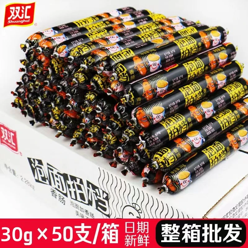 双汇火腿肠泡面搭档30g/整箱批发即食香肠泡面肠伴侣春季出游零食