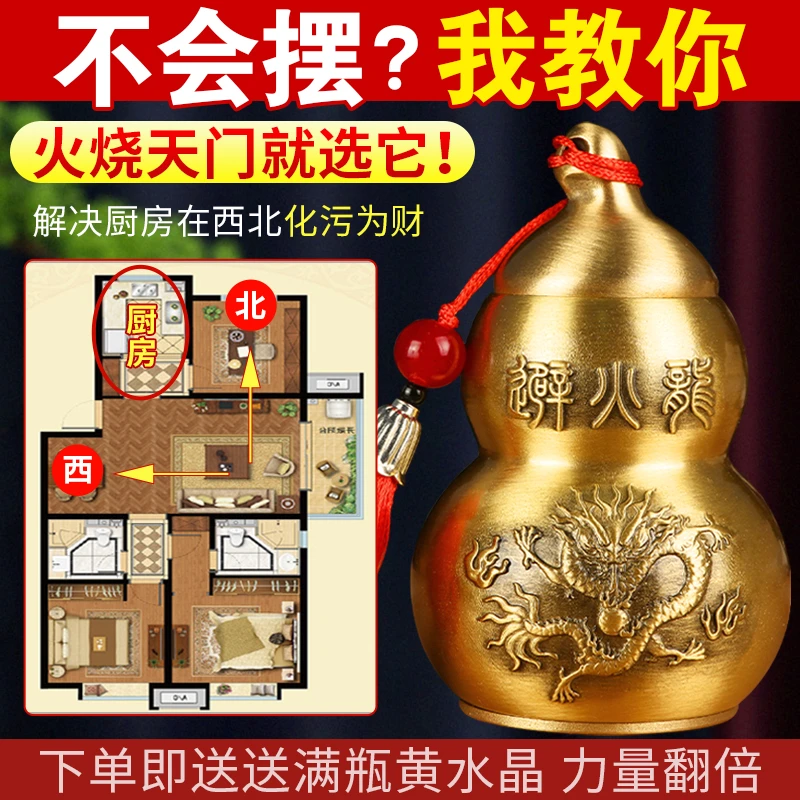 天然黄铜葫芦摆挂件避火龙瓶家用厨房西北角升级解决火烧天安忍水