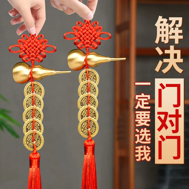 五帝钱铜葫芦光面挂钩门对门大门对卧室家居装饰用品开口直播间