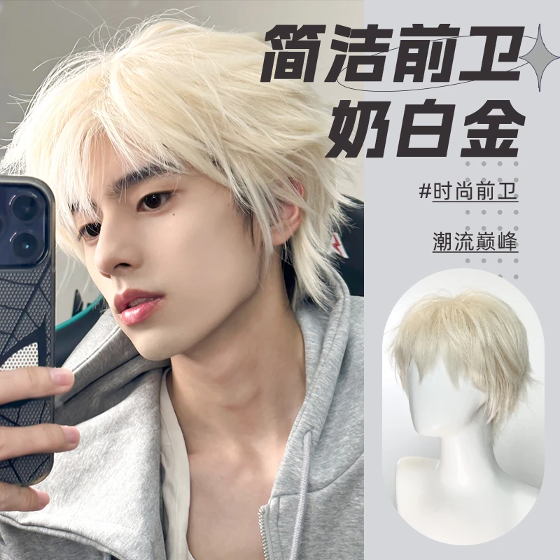 假发男士短发奶白金微分碎盖动漫cos韩版帅气自然全头套整顶头套