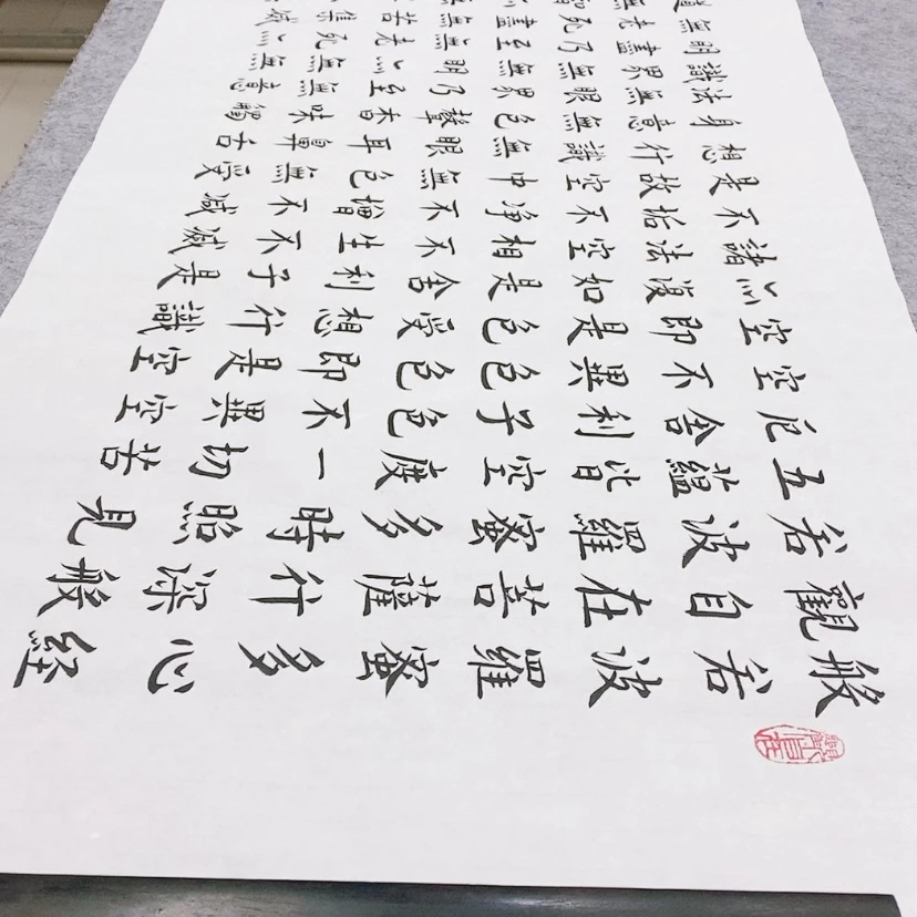 【闪购商品】书法宣纸心经1