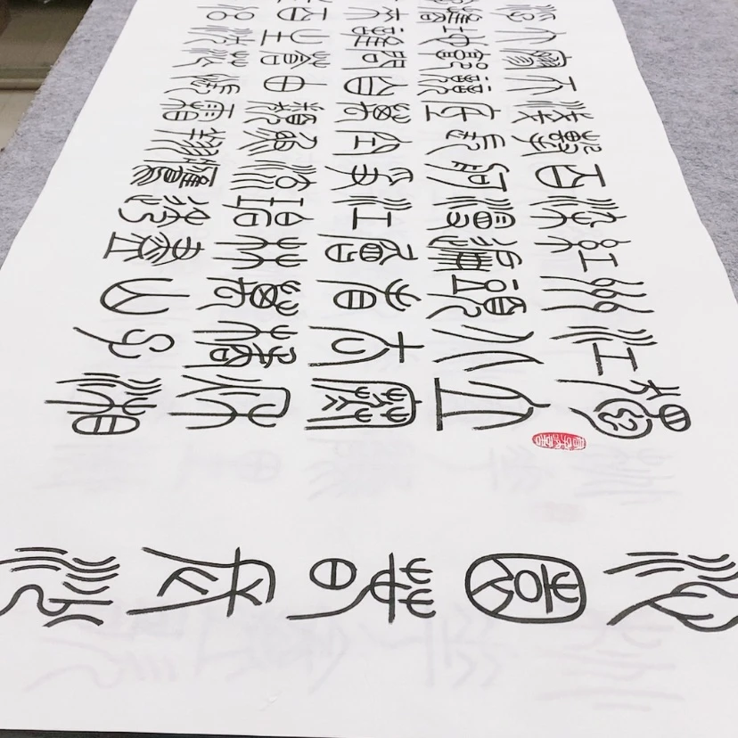 【闪购商品】书法宣纸沁园春长沙金丝铁线篆书