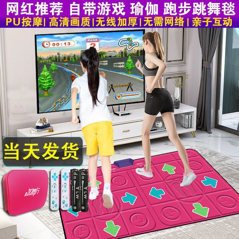西藏新疆包邮跳舞毯电视电脑两用家用双人无线体感游戏机跑步跳舞