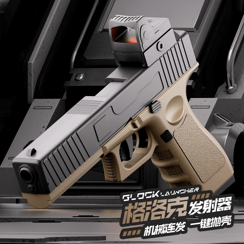 新疆包邮格洛克g17抛壳软弹枪儿童玩具自动机械连发抛壳男孩子手