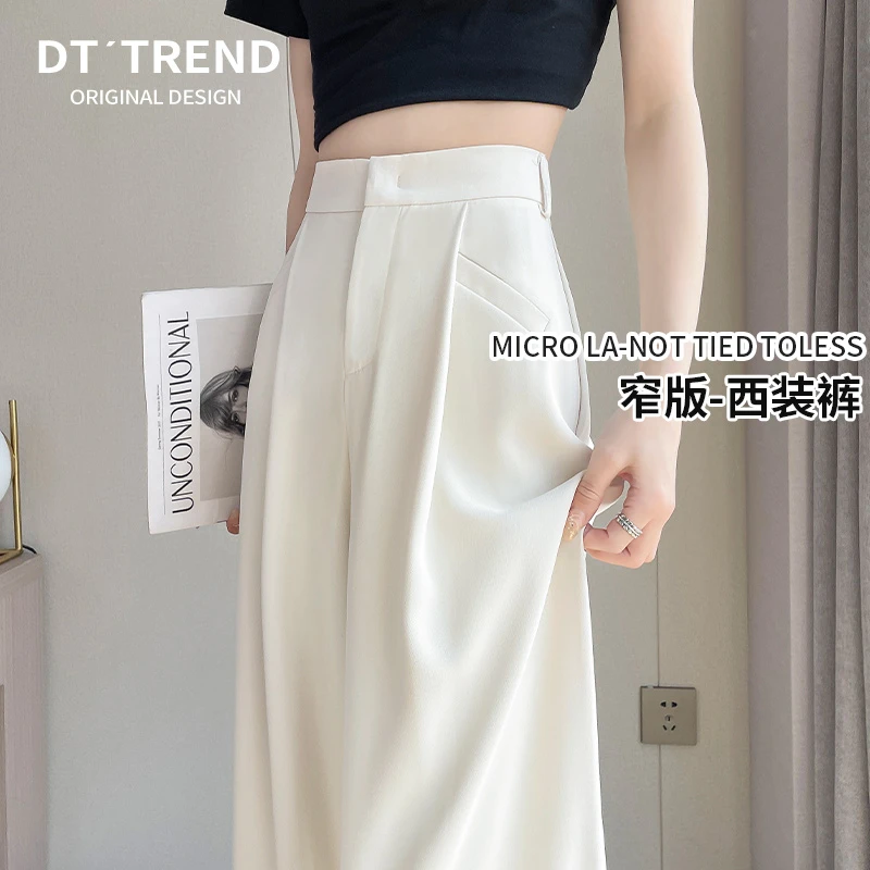米莱拾裳窄版西装裤女高级感垂感2025新款秋季新款小个子直筒裤女