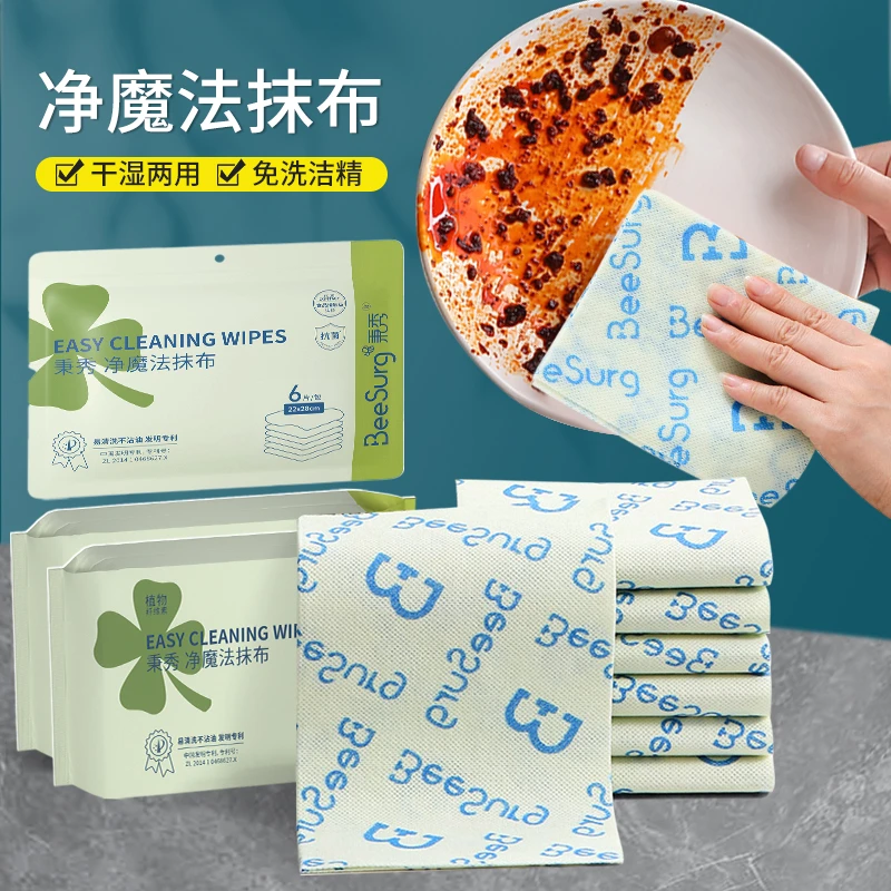 秉秀净魔法抹布厨房洗碗布吸水易清洗不沾油家用百洁布家务清洁巾