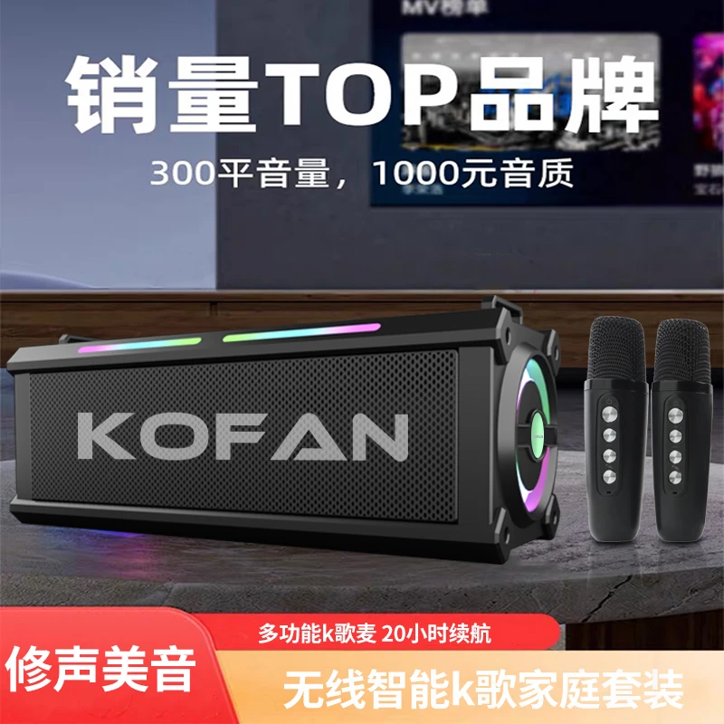 【柯梵官方旗舰店】重低音炮便携户外广场舞蓝牙音箱带无线麦