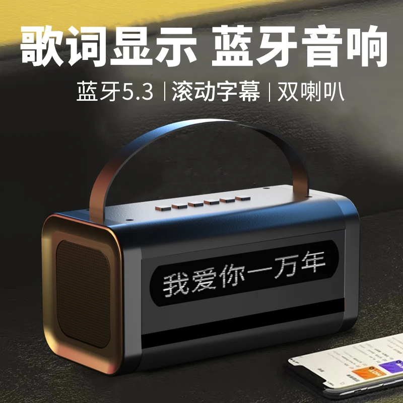 柯梵蓝牙音箱便携式户外大功率低音炮低音炮带歌词屏幕无线音响