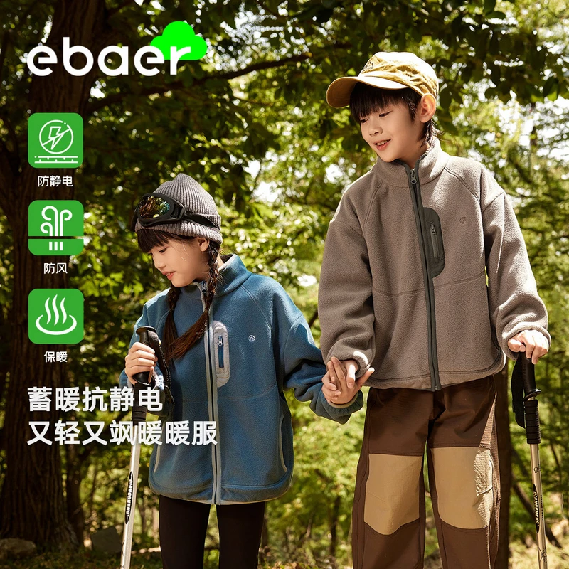 EBAER/一贝皇城摇粒绒外套儿童女童男童户外休闲防风