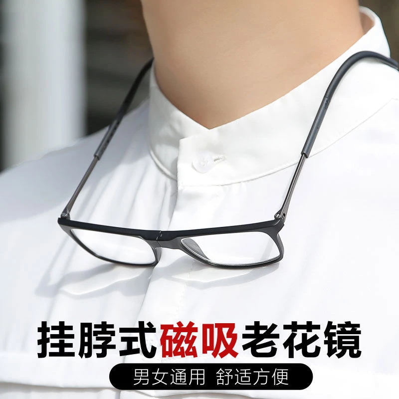 【高端老花镜】磁吸一体式男女同款老花镜久戴不晕