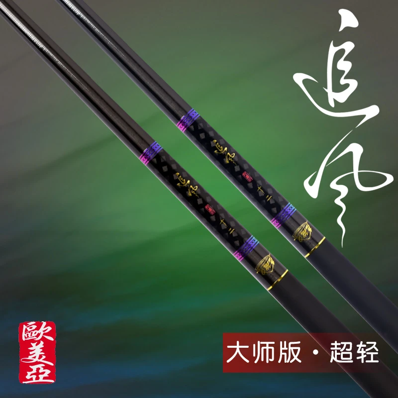 欧美亚【追风】4H竞技黑坑超轻碳纤维鱼竿