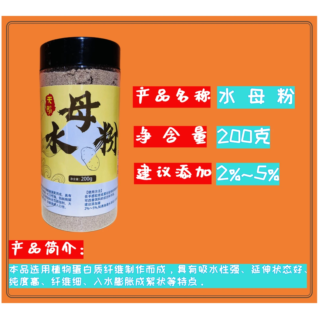 【水母粉】竞技黑坑、无限回锅鱼、滑口鱼、短丝细丝水母状态粉