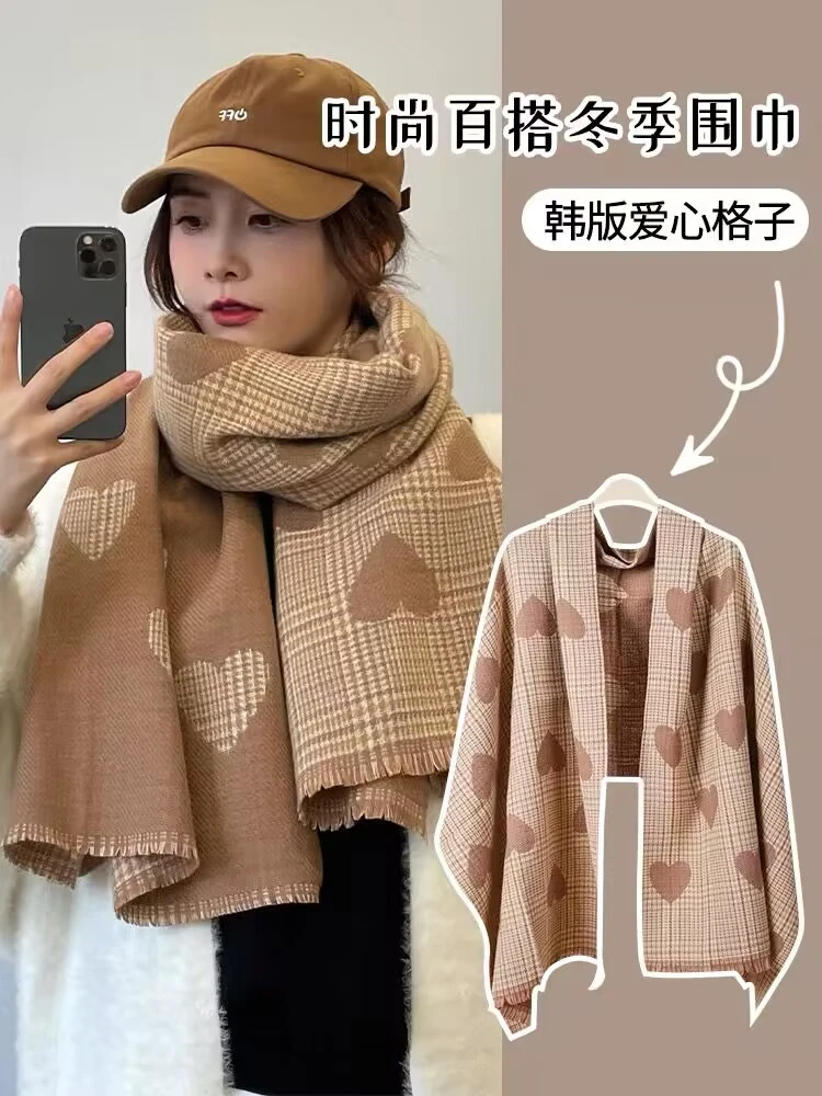 爱心图爱围巾披肩双面保暖韩版时尚围巾格子针织加厚秋冬季围巾