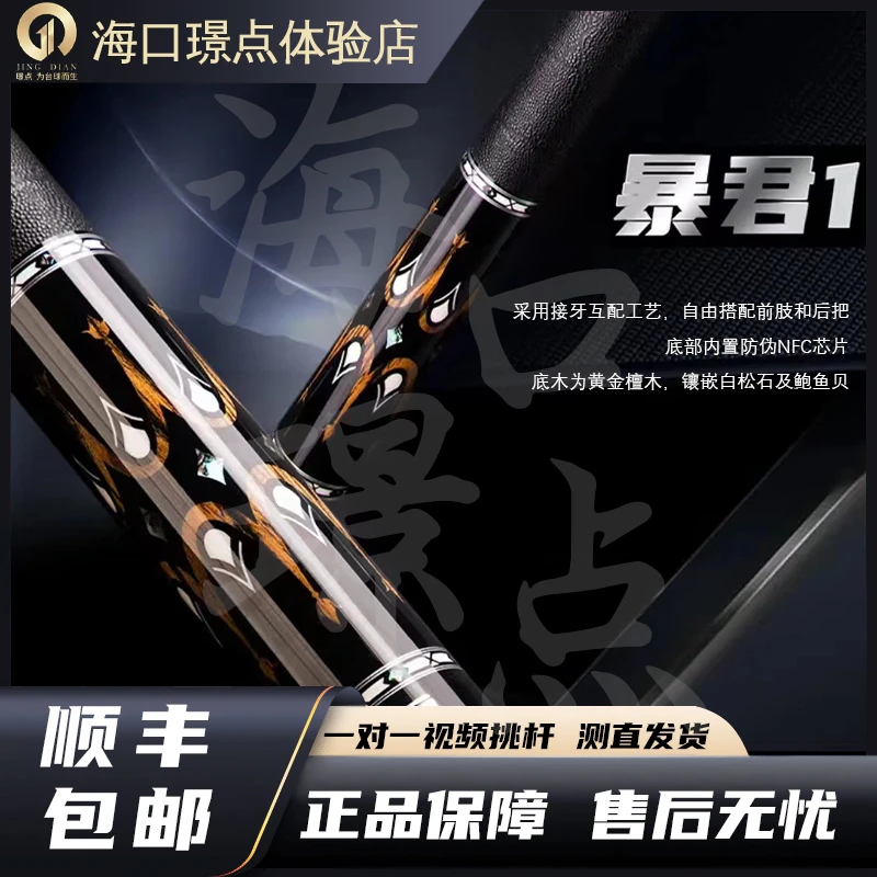李斯暴君台球杆大头杆分体枫木碳纤维合金雕刻设计檀木比赛品牌