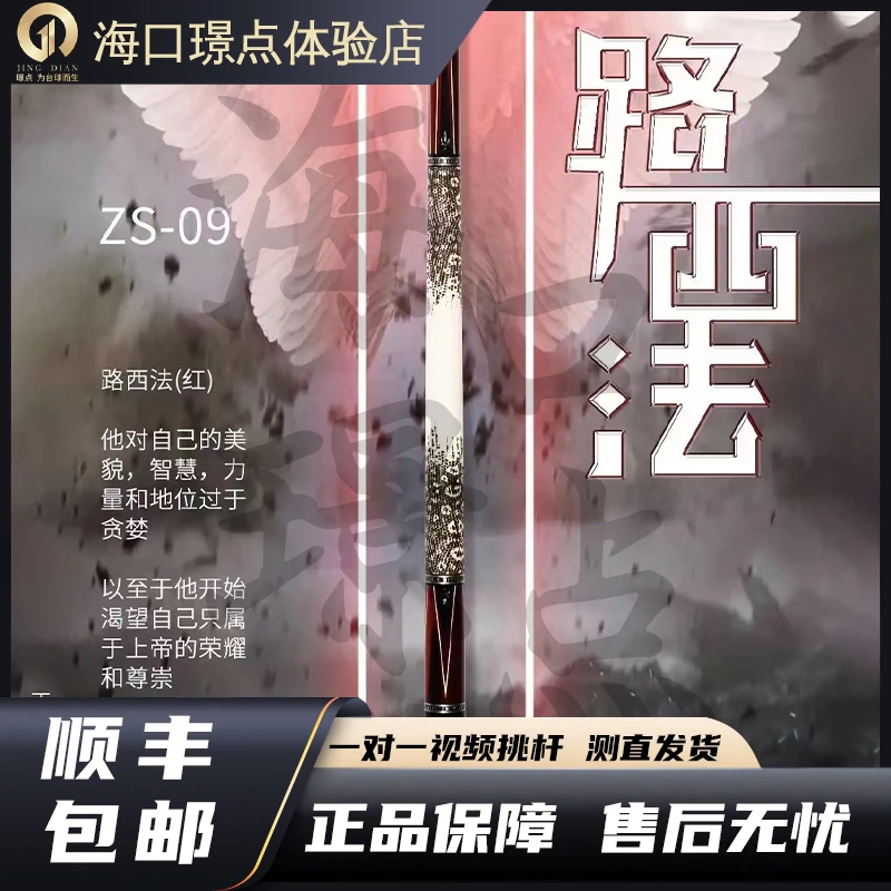 蓝蔻球杆征途大头台球杆路西法中式台球品牌