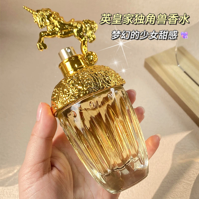 英皇家独角兽香水梦幻少女持久留香清新淡香美食调小众品牌推荐