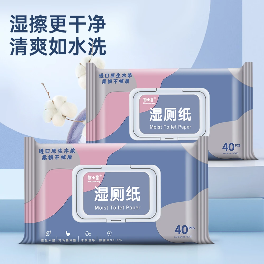 憨小童湿厕纸8包如厕家庭实惠装40抽男女可用清爽湿纸巾卫生纸