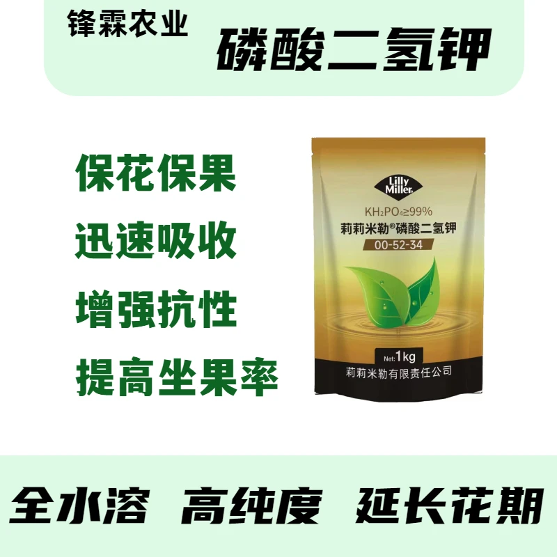 进口（粉末闪溶）磷酸二氢钾促花肥绿植蔬菜通用水溶肥养花催花促花
