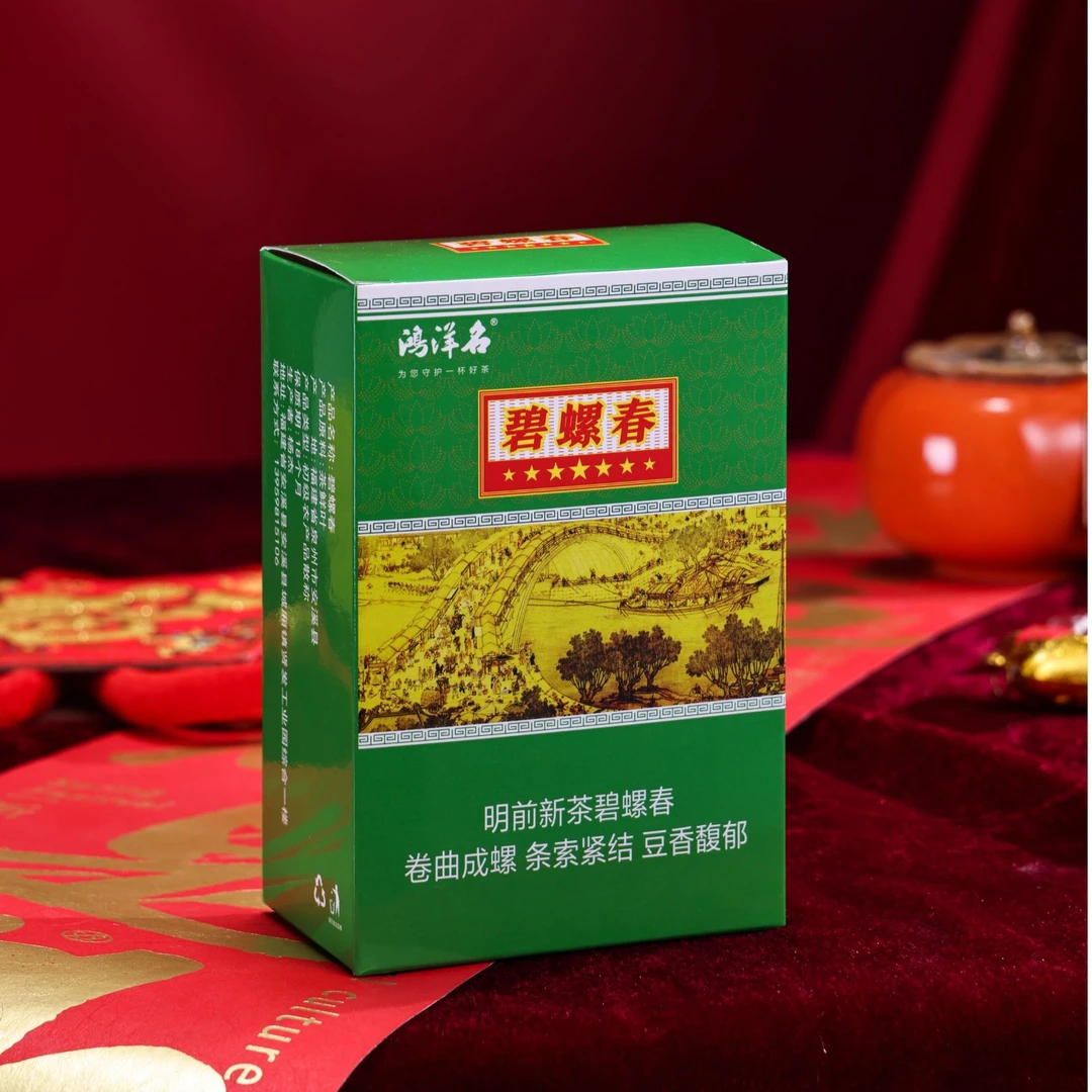 【不带礼盒-新人福利】-碧螺春绿茶浓香型茶叶盒装LS