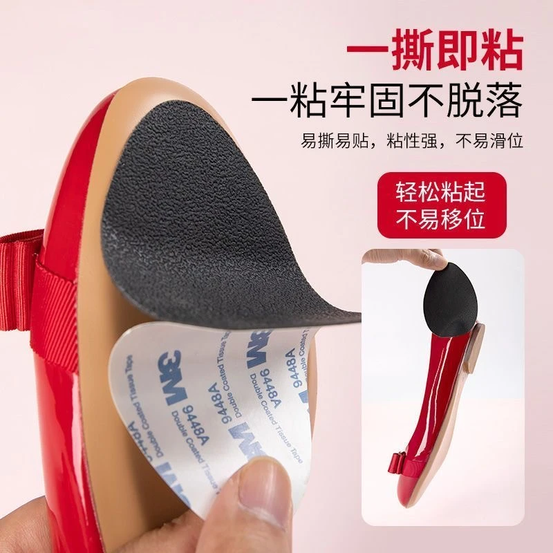 防滑鞋贴高跟鞋皮鞋前掌防滑帖耐磨贴前掌橡胶牛筋加厚消音鞋底贴
