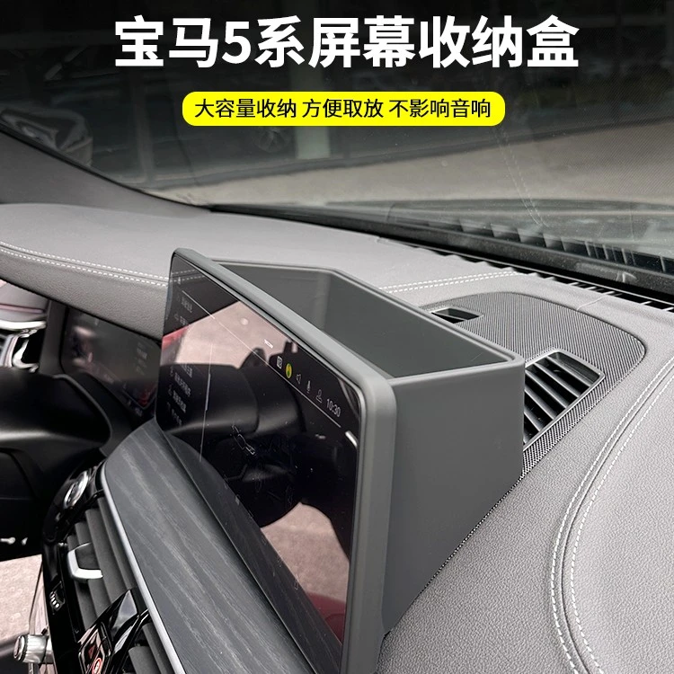18-24款宝马5系6gt525 530 540屏幕储物盒置物收纳内饰改件用品