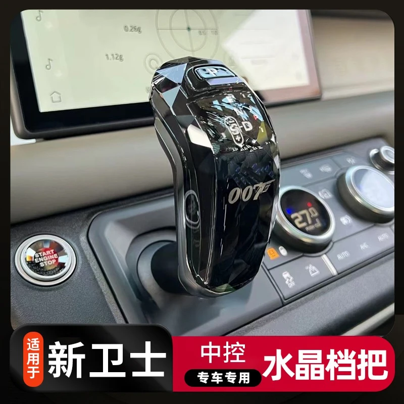 20-23.5新款卫士110 90改装水晶档把130排挡头一键启动按键装饰