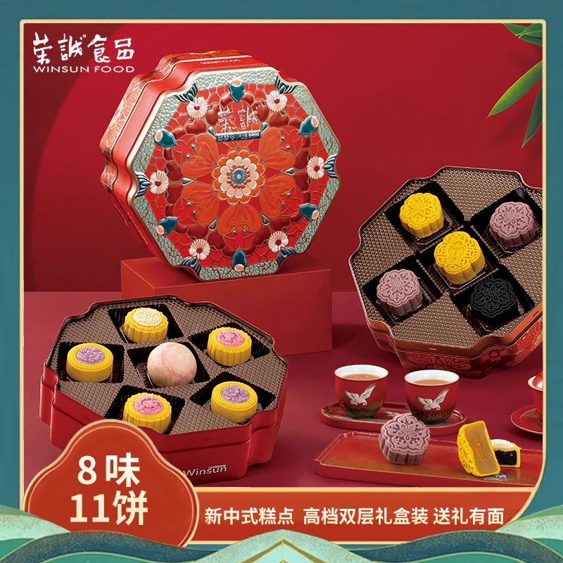 【直播专享】荣诚如梦令糕点礼盒广式蛋黄白莲蓉零食送礼柠檬桃山