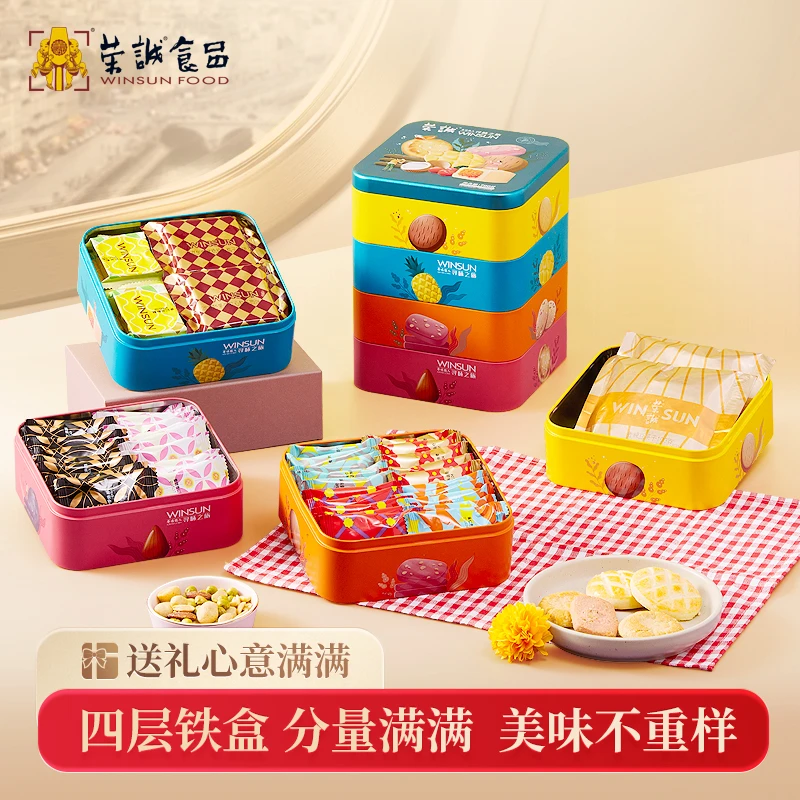 荣诚寻味之旅凤梨酥糕点原味奶油曲奇年货礼盒送礼饼干大礼包