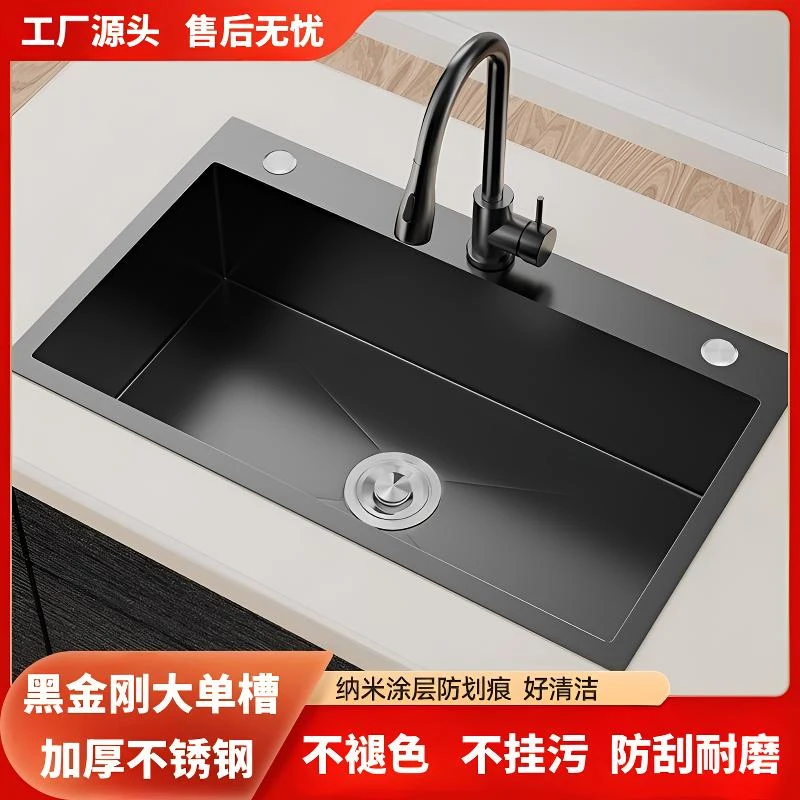 加厚不锈钢大单槽厨房家用洗菜盆水槽洗碗槽黑金刚纳米水池易清洁
