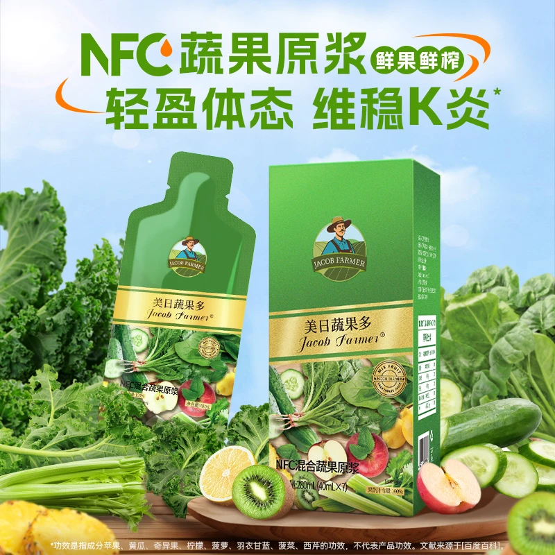 JacobFarme每美日蔬果多独立包装混合蔬果原浆NFC果蔬多苹果原浆