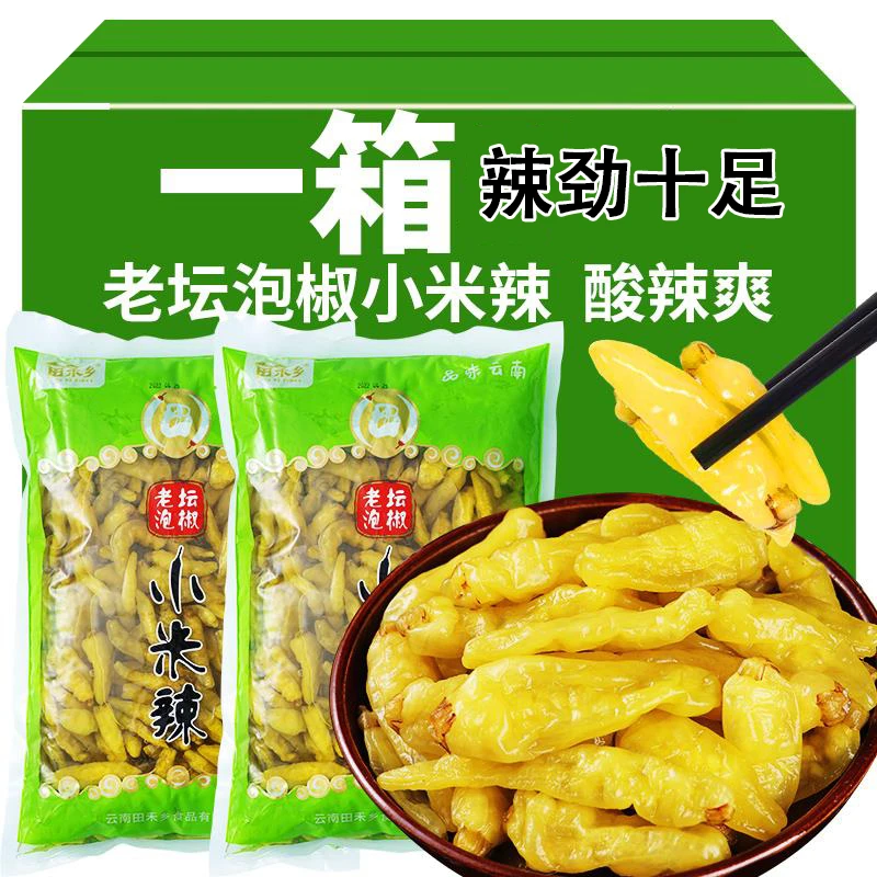 云南特产泡椒小米辣泡椒水小米椒子野山椒剁椒凤爪泡菜调味料批发