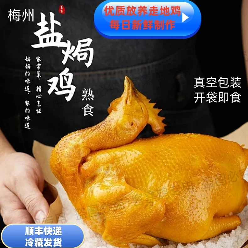 广东梅州特产原子鸡、保证每日新鲜农家优质放养鸡制作