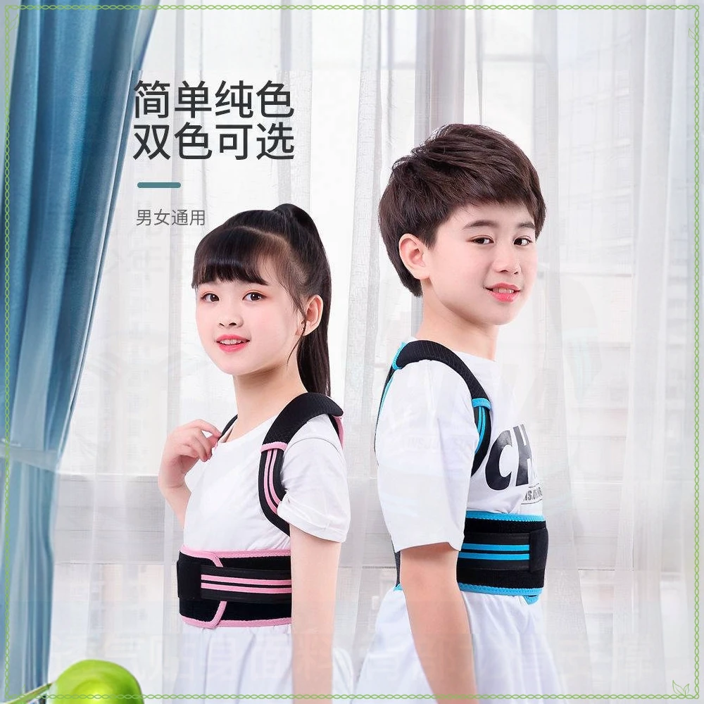 学生青少年矫姿带薄款透气通用矫正背背佳学习防驼背挺胸直背神器