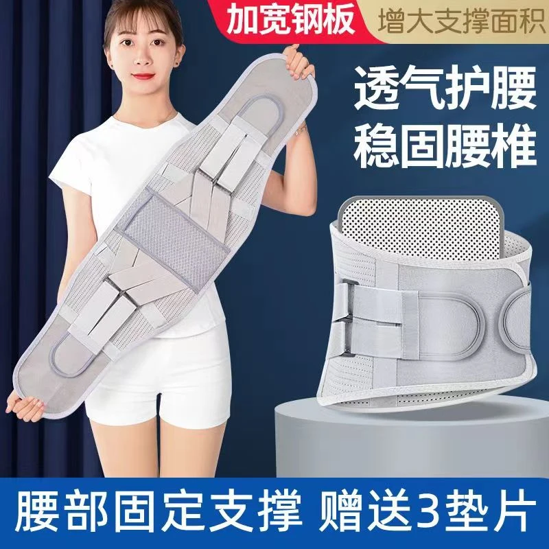 【小扬哥推选】偌泰同款保暖发热腰间椎钢板多功能劳累透气护腰带