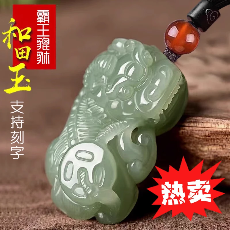 上等正宗天然和田玉貔貅吊坠男女士玉石吊坠手工精雕挂坠时尚正品