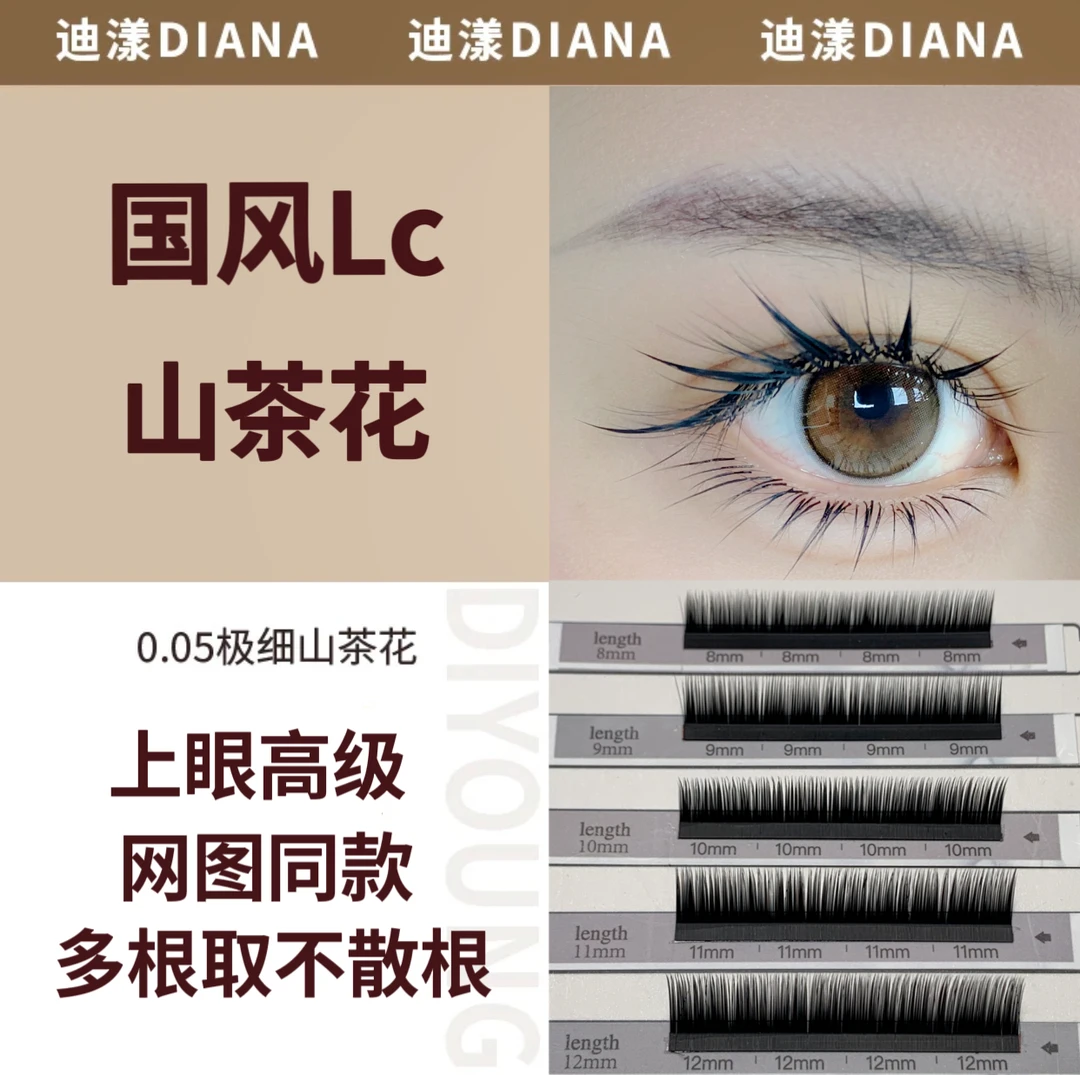 五条装8-12mm 混合试用装 山茶花扁毛婴儿弯三叶草YY