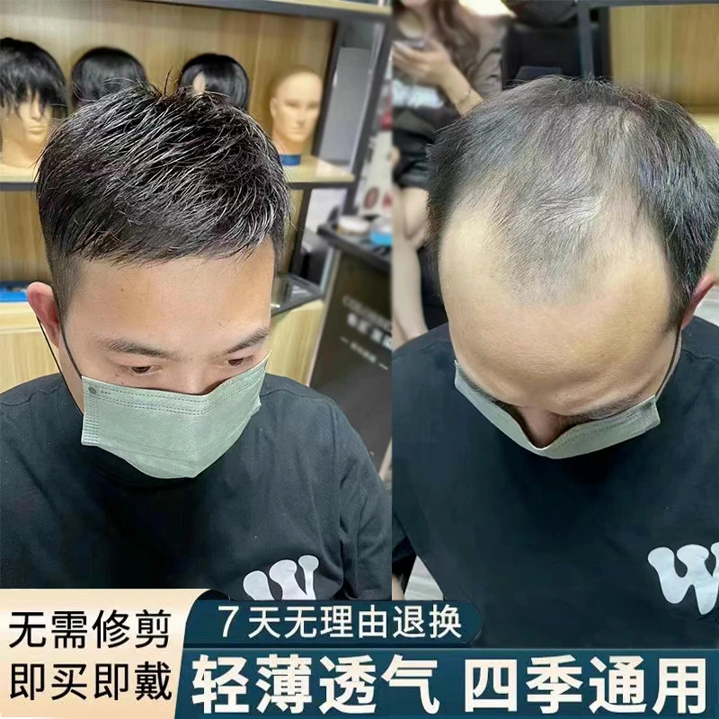 男士假发真发全真人发男生帅气假发男式隐形感短发毛寸自然款发型