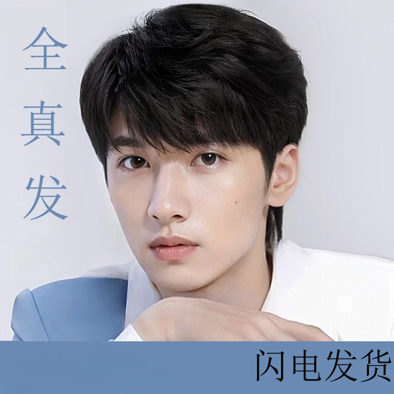 假发男短发韩版帅气全真发蓬松隐形时尚男生短发造型全头套假发男
