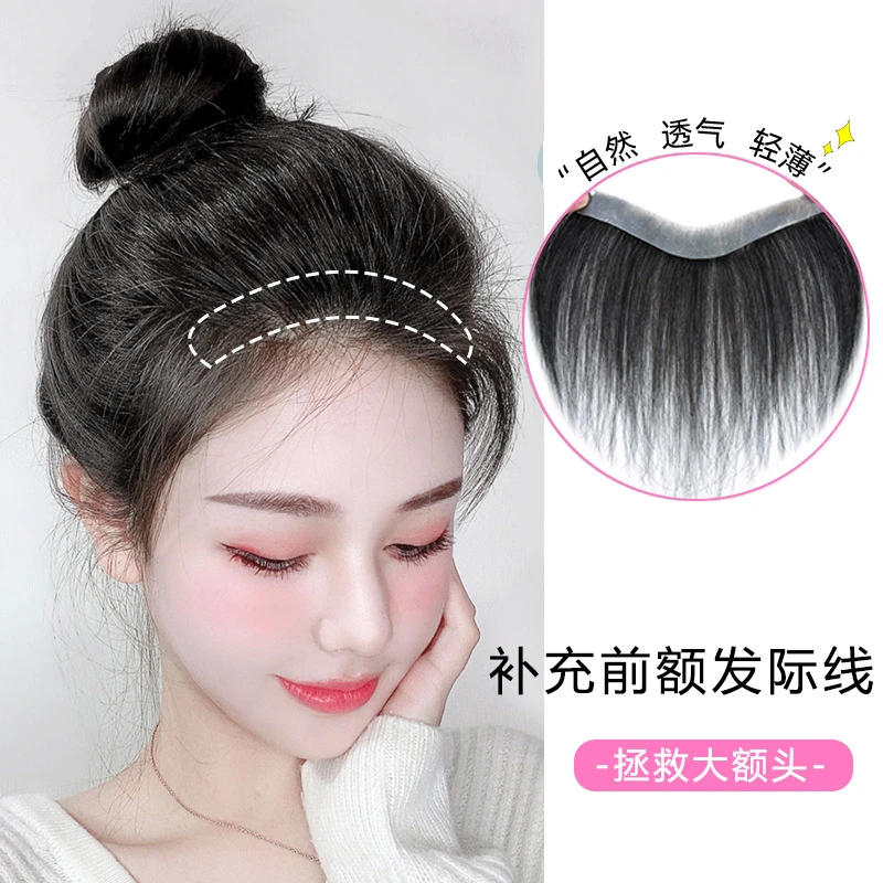 发际线假发贴前额刘海真发贴女补发片真发无痕超薄隐形刘海贴发片