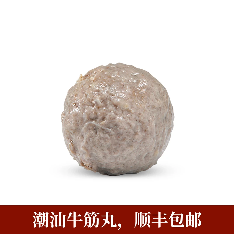 潮汕传统新鲜制作牛筋丸烧烤汤粉火锅食材弹牙爆汁牛肉丸牛筋丸