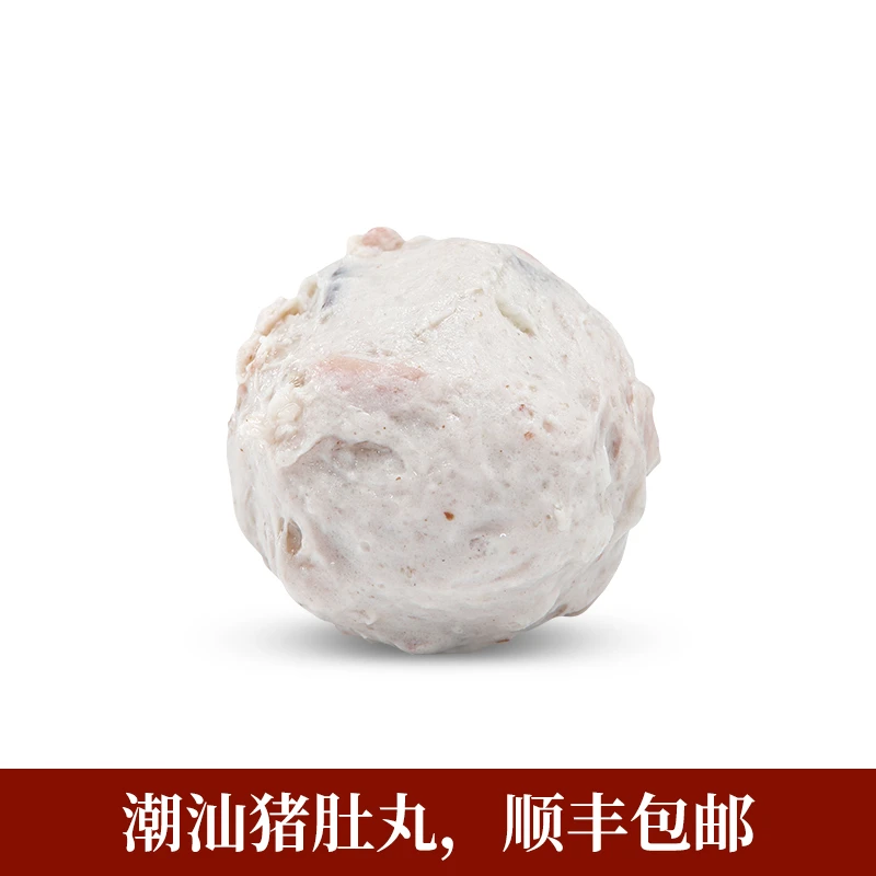 潮汕正宗新鲜猪肚丸潮州特产速冻煮汤粉火锅食材猪肉猪肚丸