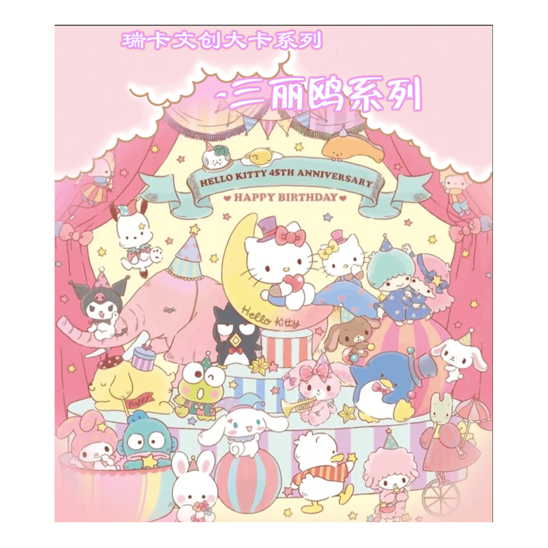 【锦鲤】瑞卡文创 三丽鸥 光月夜 鬼灭之刃A4大卡混ip玩法 主播代拆