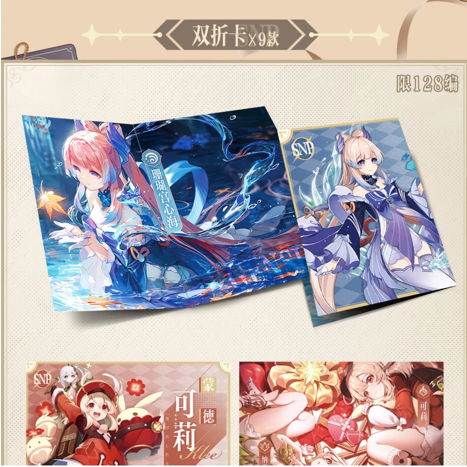【橘子】原神 元素令 动漫卡 散包加菜玩法 盲盒 主播代拆