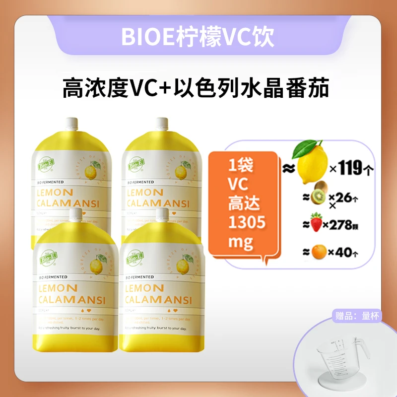 【天总×Bio-E】Bio-E 澳洲天然益生菌果味柠檬VC饮 500ml/袋